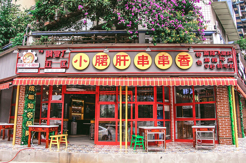 在成都開一家串串店裝修要注意哪些細節(jié)？