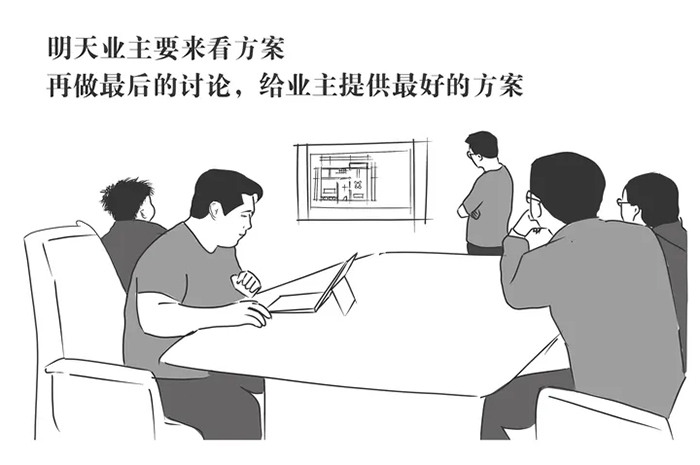 辦公室設(shè)計(jì)交談