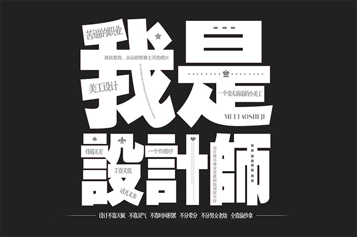 設(shè)計(jì)師
